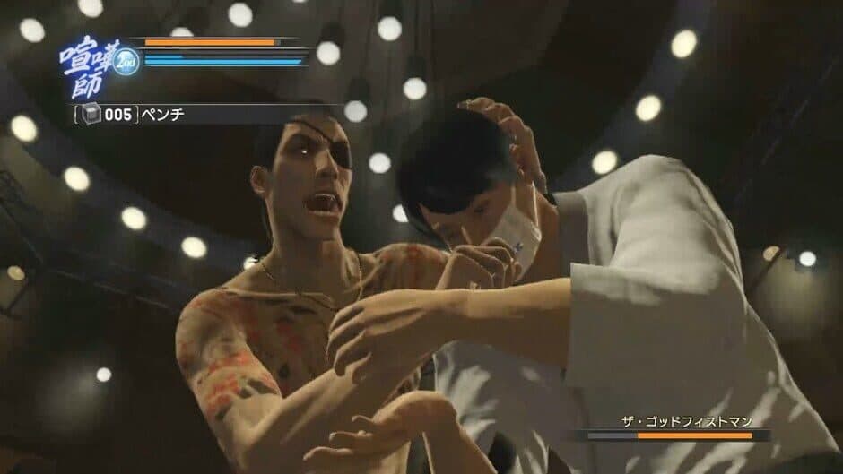 Скриншот 3 из Ryuu ga Gotoku 0 Kihon Muryou App