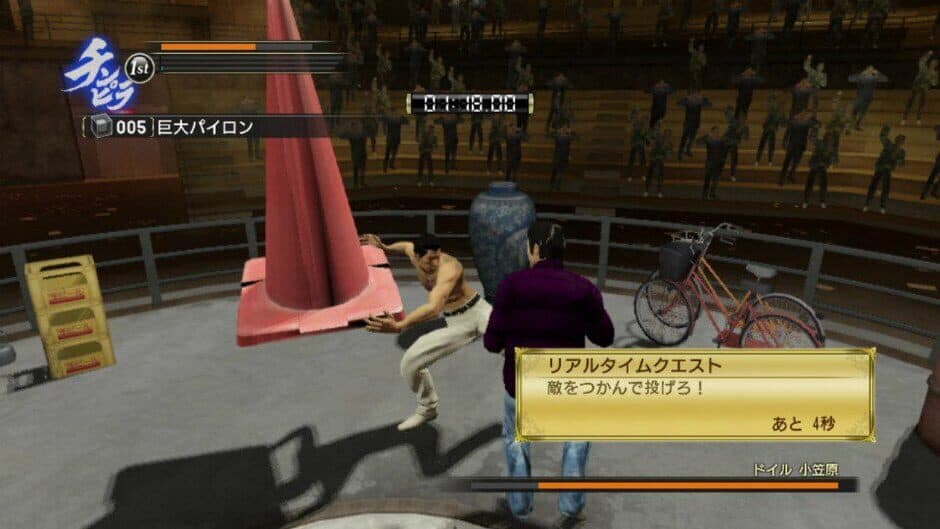 Скриншот 7 из Ryuu ga Gotoku 0 Kihon Muryou App