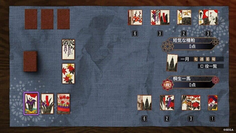 Скриншот 2 из Ryuu ga Gotoku 0 Kihon Muryou App