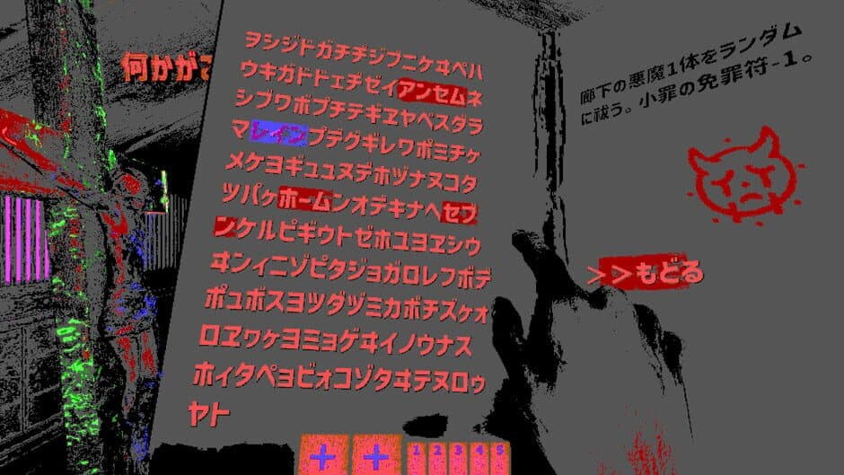 Скриншот 6 из Exorcist: Reviewer of Minds
