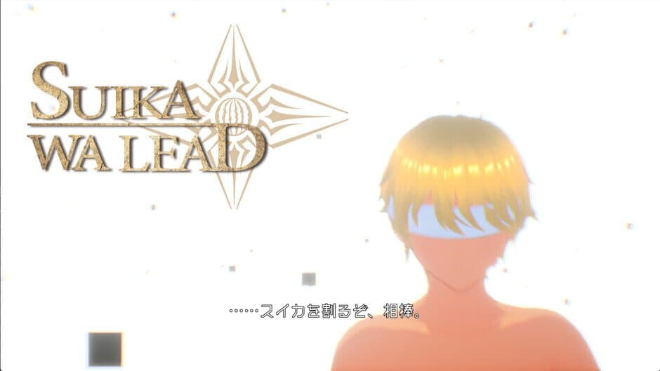 Скриншот 2 из Suikawa Lead