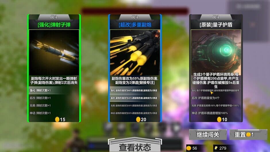 Скриншот 1 из Final Tank