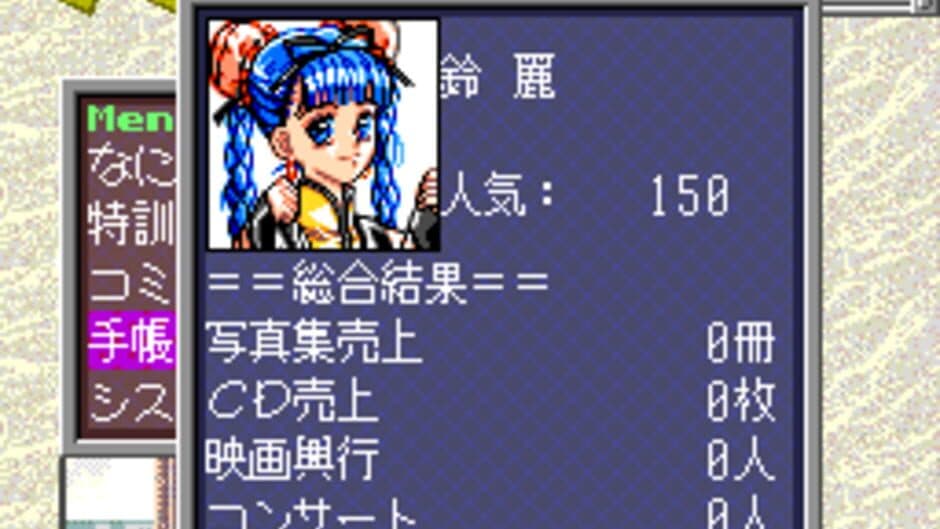 Скриншот 2 из Tanjou Debut
