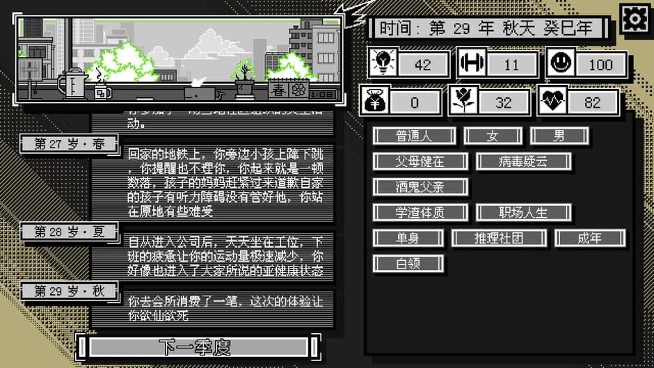 Скриншот 6 из Colorful Life Simulator