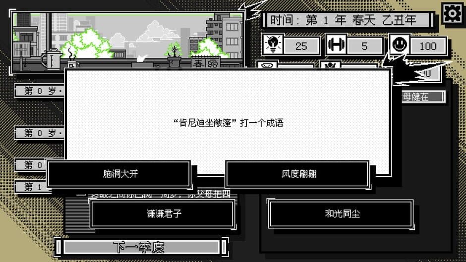 Скриншот 3 из Colorful Life Simulator