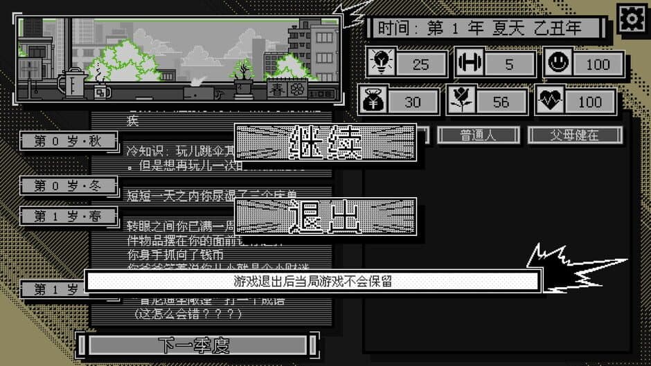 Скриншот 5 из Colorful Life Simulator