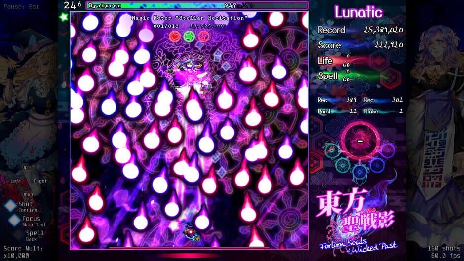 Скриншот 2 из Touhou Seisenei: Forlorn Souls of Wicked Past