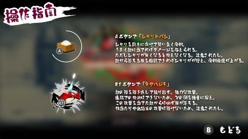 Скриншот 8 из Gokusaishiki Sushi Taisen: Proud Tradition vs. Crazy Imitation