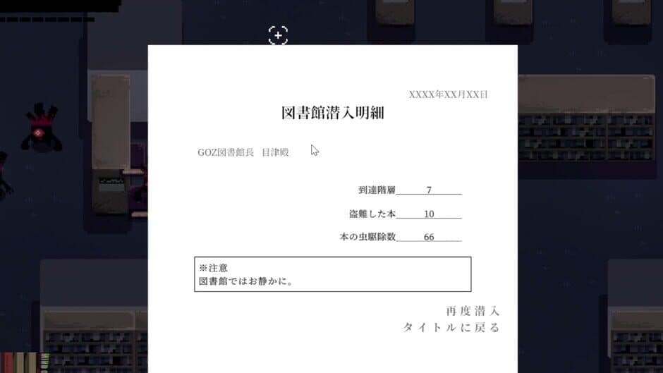 Скриншот 5 из Toshokan de ha Oshiuka ni.