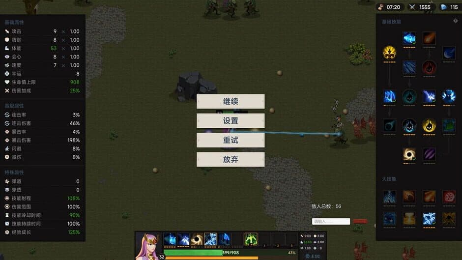 Скриншот 6 из No Give up