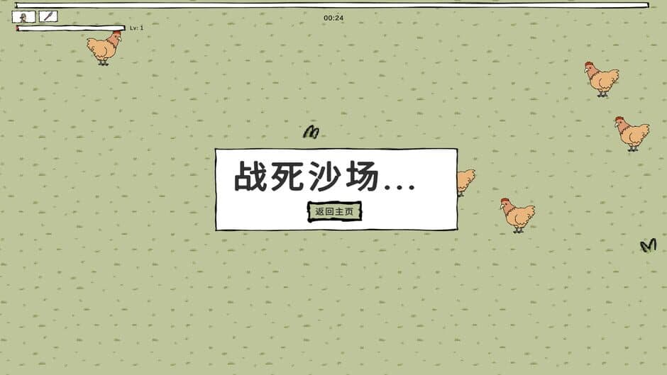 Скриншот 5 из Survivors of the Three Kingdoms