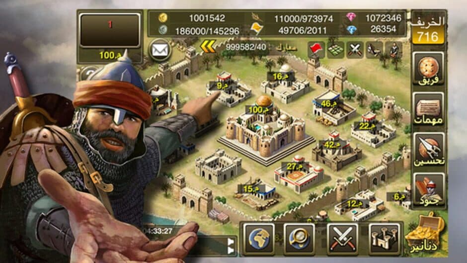 Скриншот 1 из Forsan El Majd