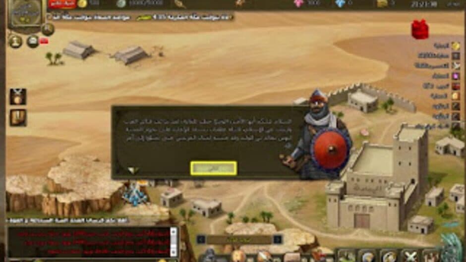 Скриншот 2 из Forsan El Majd