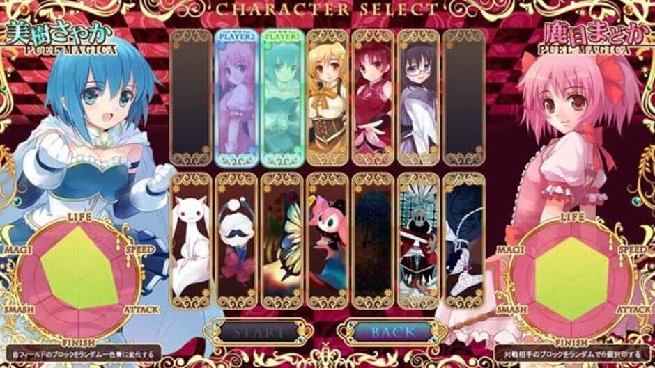 Скриншот 2 из Madoka Etoile