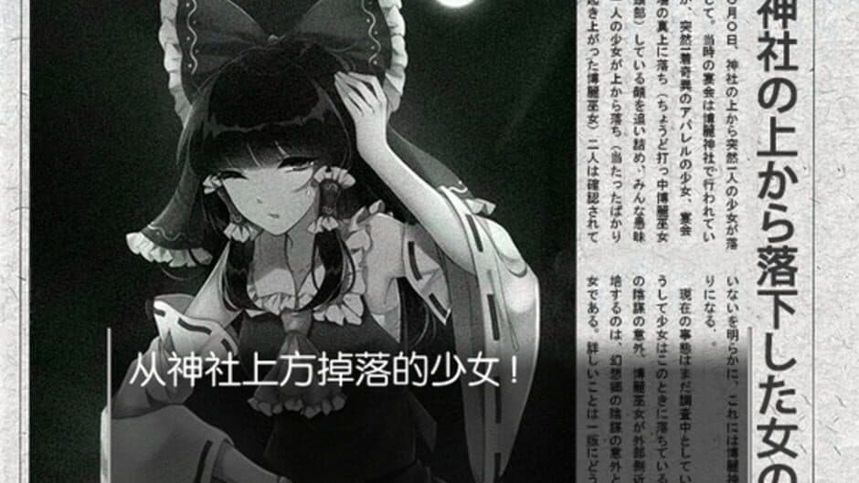 Скриншот 2 из Rén Líng Shìwùsuǒ: Yī Chǎng Kěyǐ Wǎnjiù de Bēijù