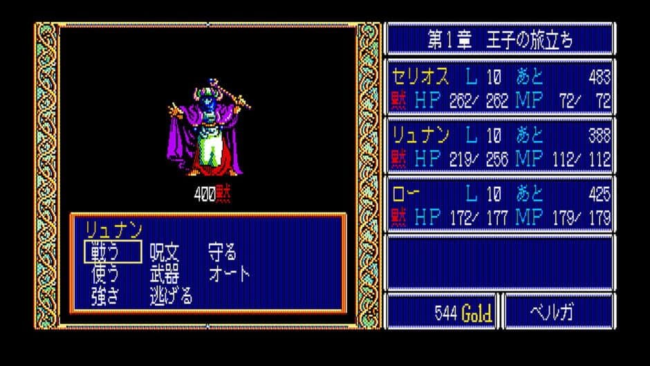 Скриншот 1 из Eggconsole Dragon Slayer: The Legend of Heroes PC-8801mkIISR