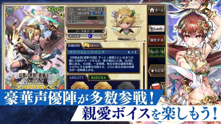 Скриншот 6 из Chain Chronicle