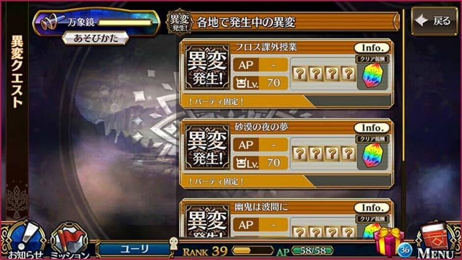 Скриншот 3 из Chain Chronicle