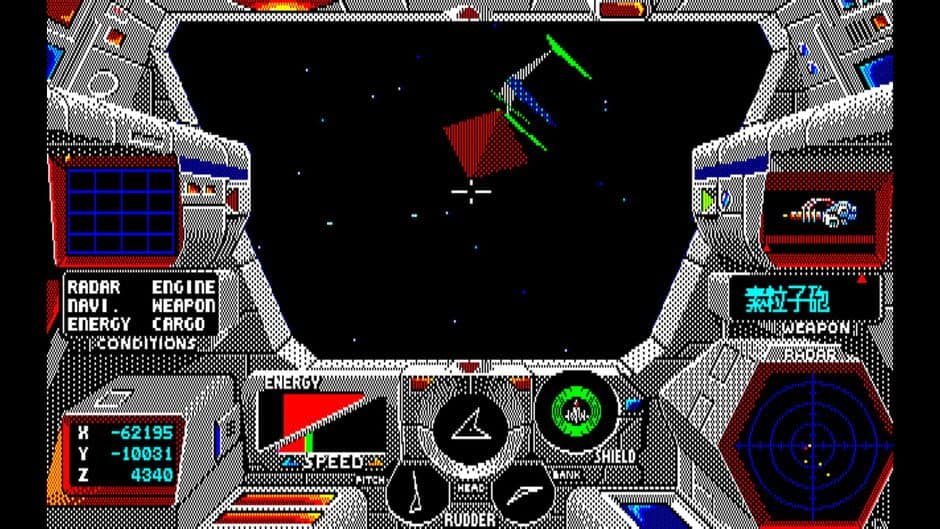 Скриншот 5 из Eggconsole Star Cruiser PC-8801mkIISR