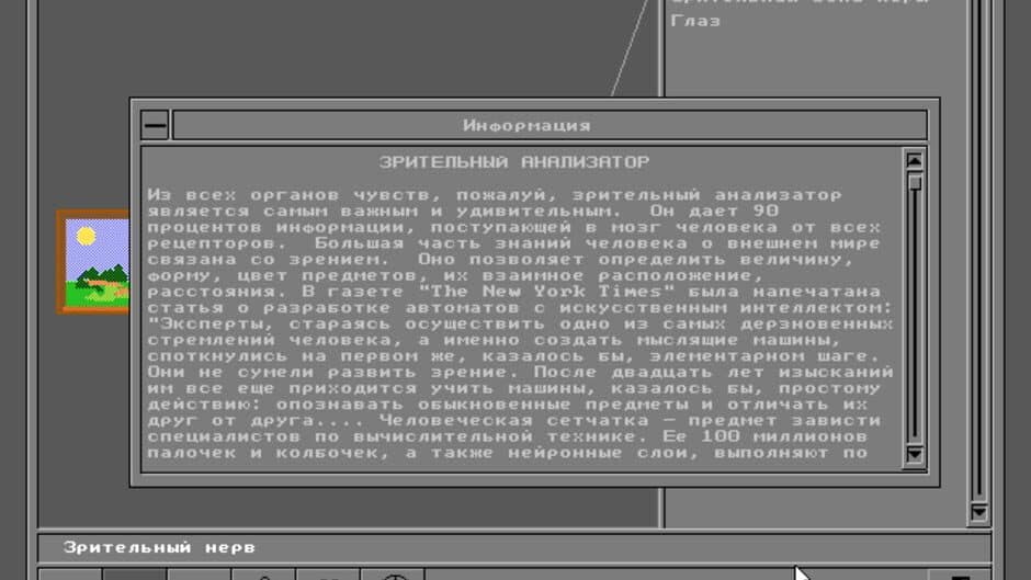 Скриншот 7 из Body Quest