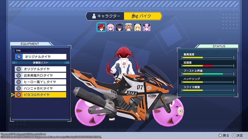 Скриншот 1 из Neptunia Riders vs. Dogoos