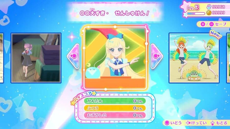 Скриншот 4 из Himitsu no Aipri: Atsumete! Secret Memories