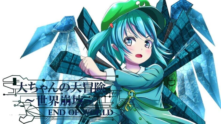 Скриншот 6 из Dai-chan's Great Adventure: World's End