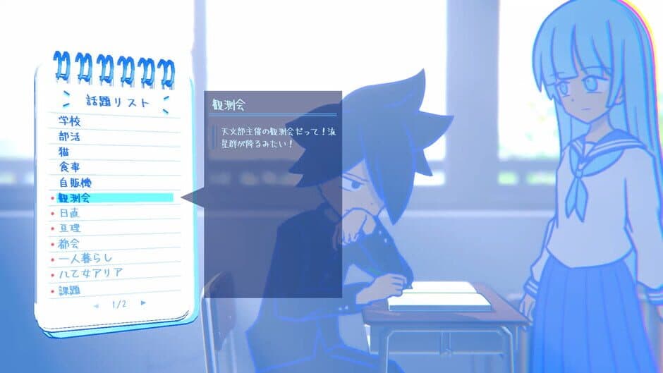 Скриншот 4 из Nerd: Tracing Dayline