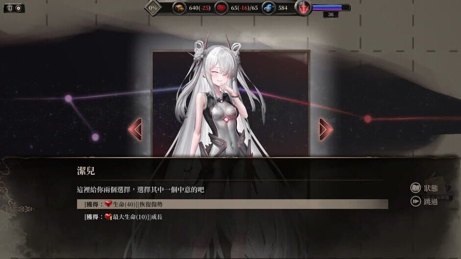 Скриншот 11 из Voice of Belldona