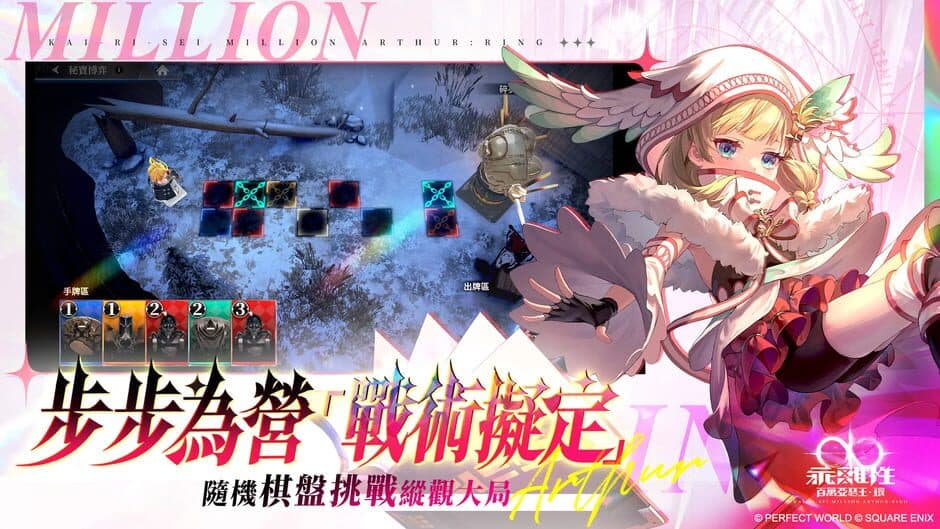 Скриншот 2 из Kai-Ri-Sei Million Arthur: Ring