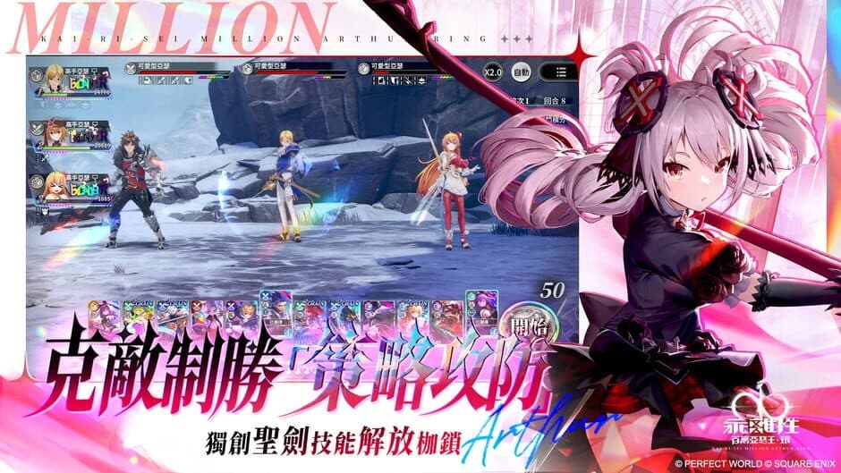 Скриншот 3 из Kai-Ri-Sei Million Arthur: Ring