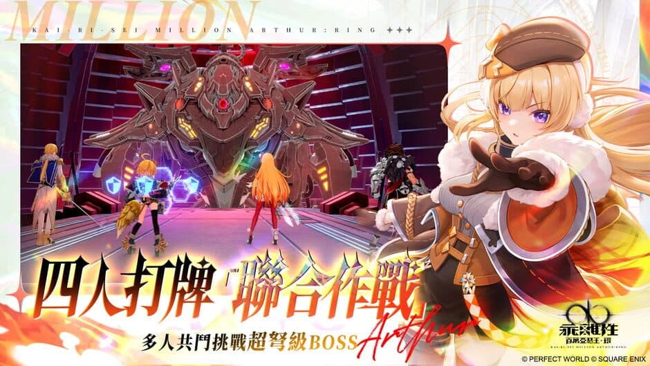 Скриншот 4 из Kai-Ri-Sei Million Arthur: Ring