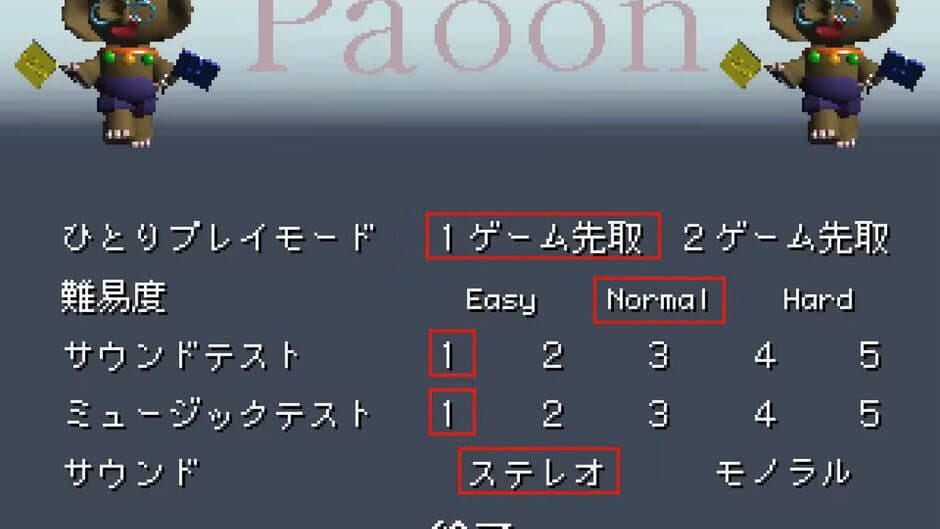 Скриншот 4 из Pappara Paoon
