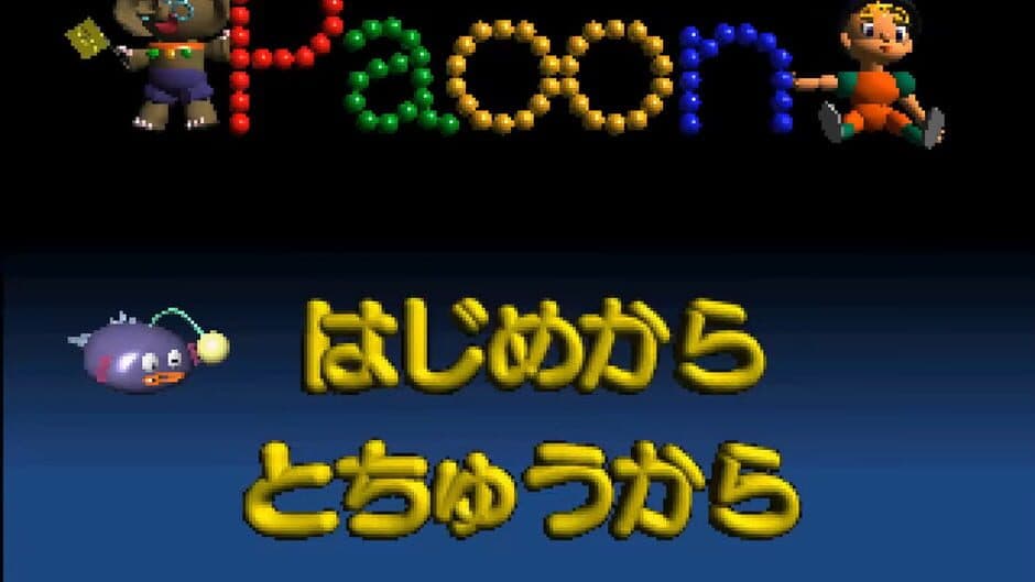 Скриншот 5 из Pappara Paoon