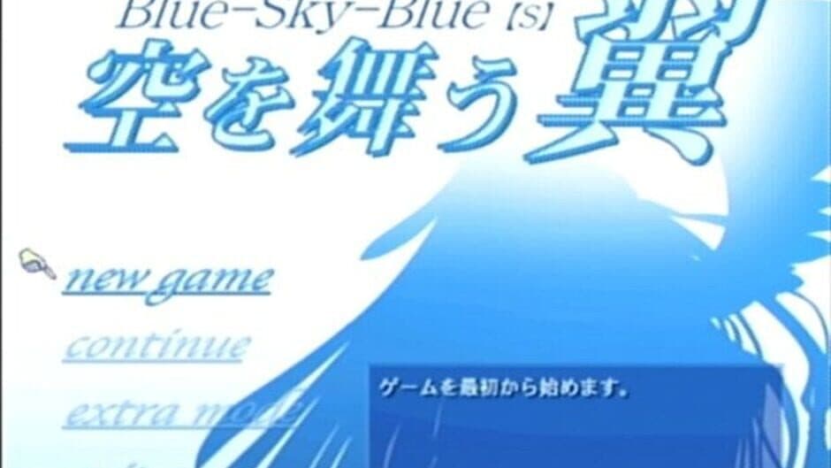 Скриншот 1 из Blue-Sky-Blue(s): Sora o Mau Tsubasa