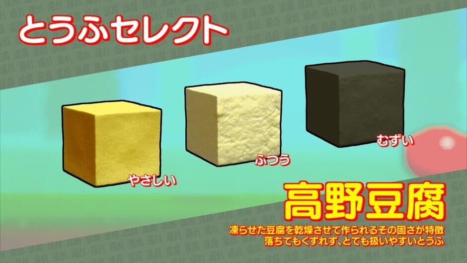 Скриншот 3 из The Strongest Tofu