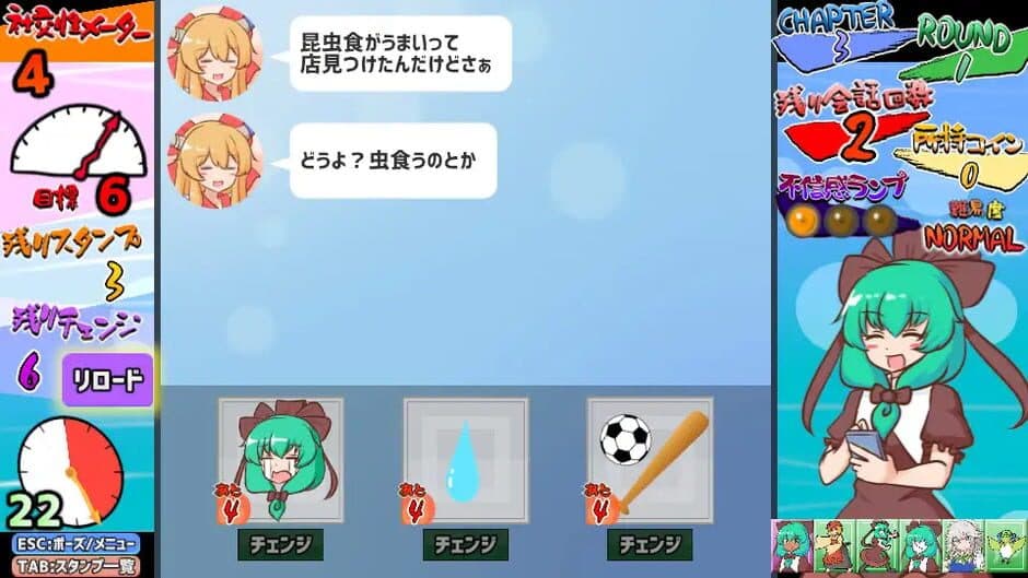 Скриншот 4 из Hina-chan's Sticker Survival