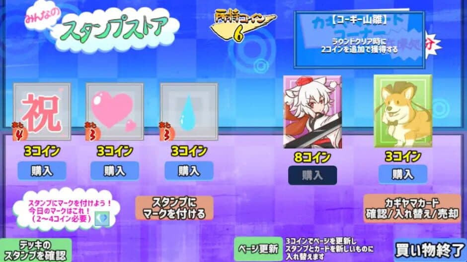 Скриншот 9 из Hina-chan's Sticker Survival