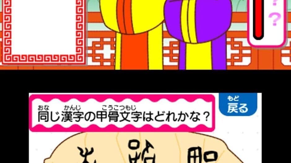 Скриншот 3 из Tanoshiku Omoshiroku Kanken Shougakusei