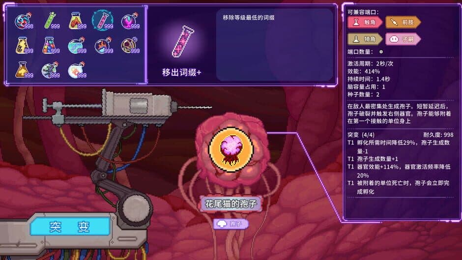 Скриншот 6 из Bioweaver