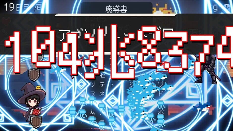 Скриншот 11 из Spell Tonaeru