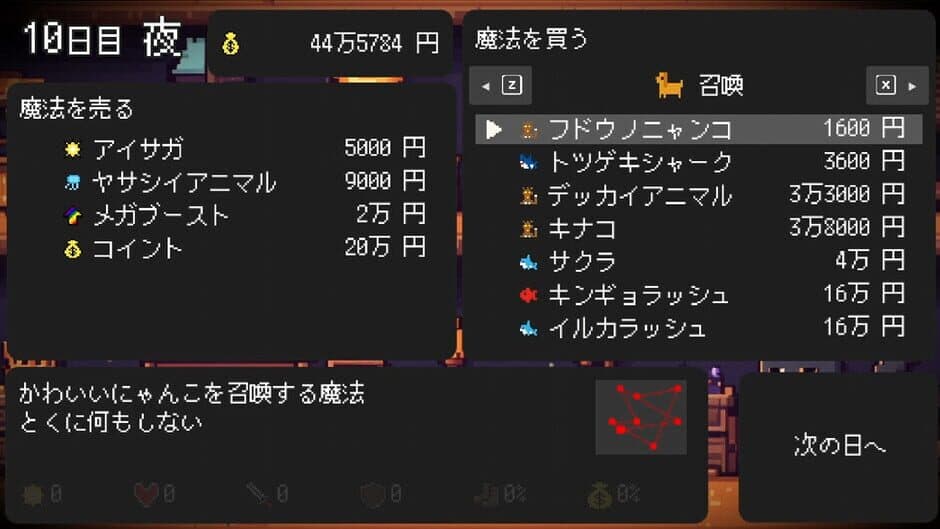 Скриншот 12 из Spell Tonaeru