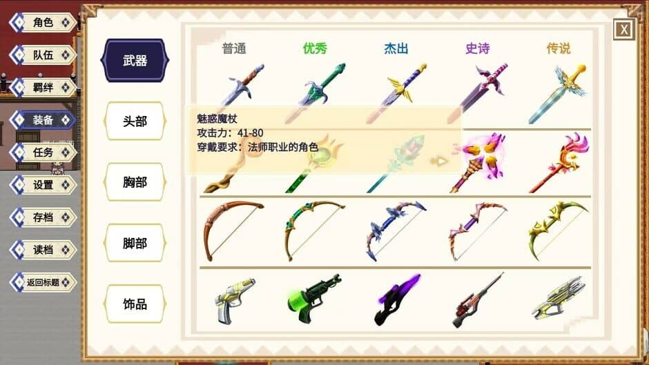 Скриншот 6 из Little Warriors Team
