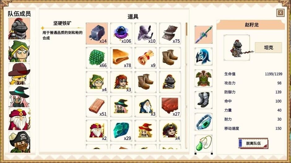 Скриншот 8 из Little Warriors Team