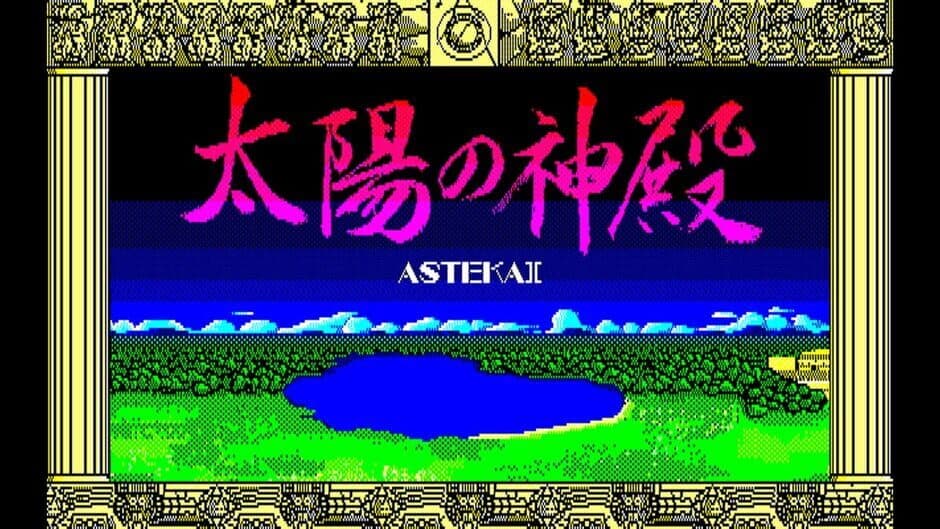 Скриншот 1 из Eggconsole Templo Del Sol: Asteka II PC-8801