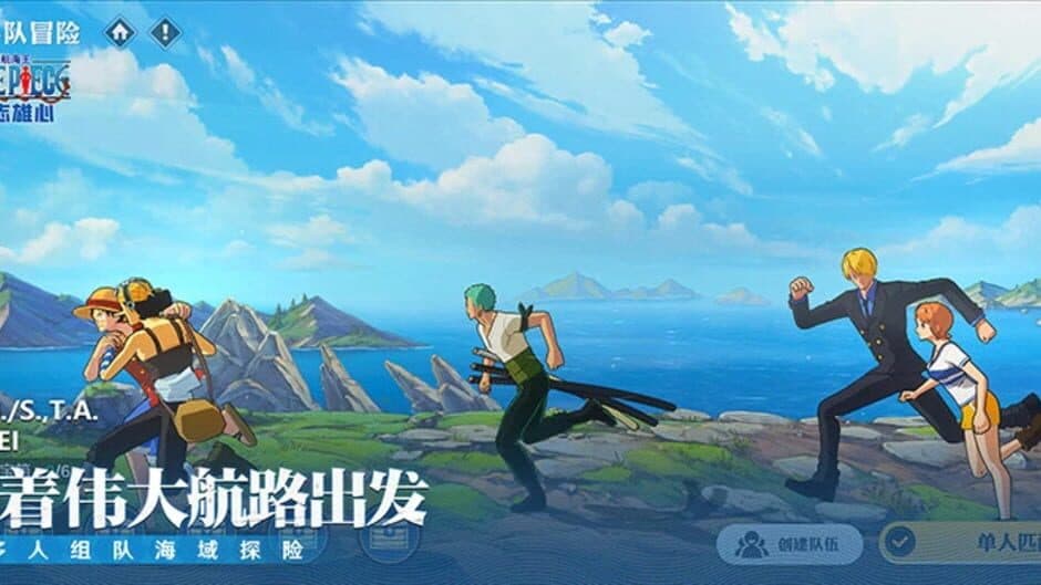 Скриншот 1 из One Piece: Ambition