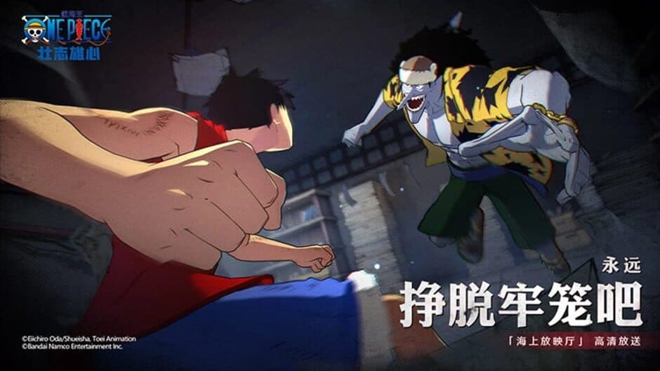 Скриншот 3 из One Piece: Ambition