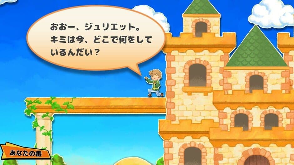 Скриншот 3 из Vivitter: Additional Mini-game - "Flying Juliet"