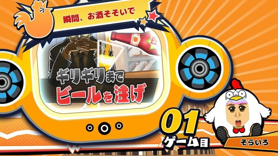 Скриншот 6 из Vivitter: Additional Mini-game - "Magic Soda"