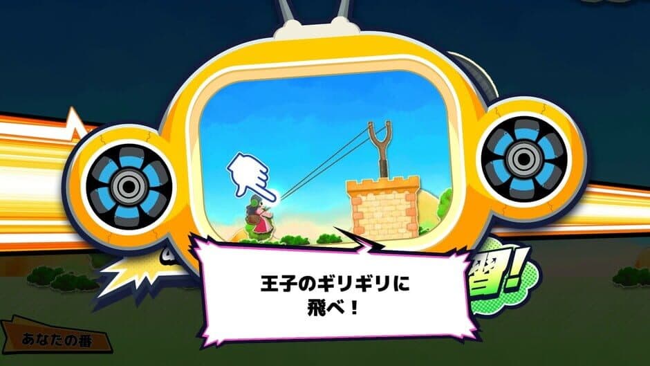 Скриншот 5 из Vivitter: Additional Mini-game - "Flying Juliet"